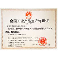 www.男生的小鸡鸡全国工业产品生产许可证